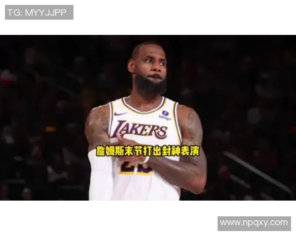 詹姆斯带领湖人豪取第五连胜,成为球队绝对领袖 詹姆斯带领湖人豪取第五连胜,成为球队绝对领袖